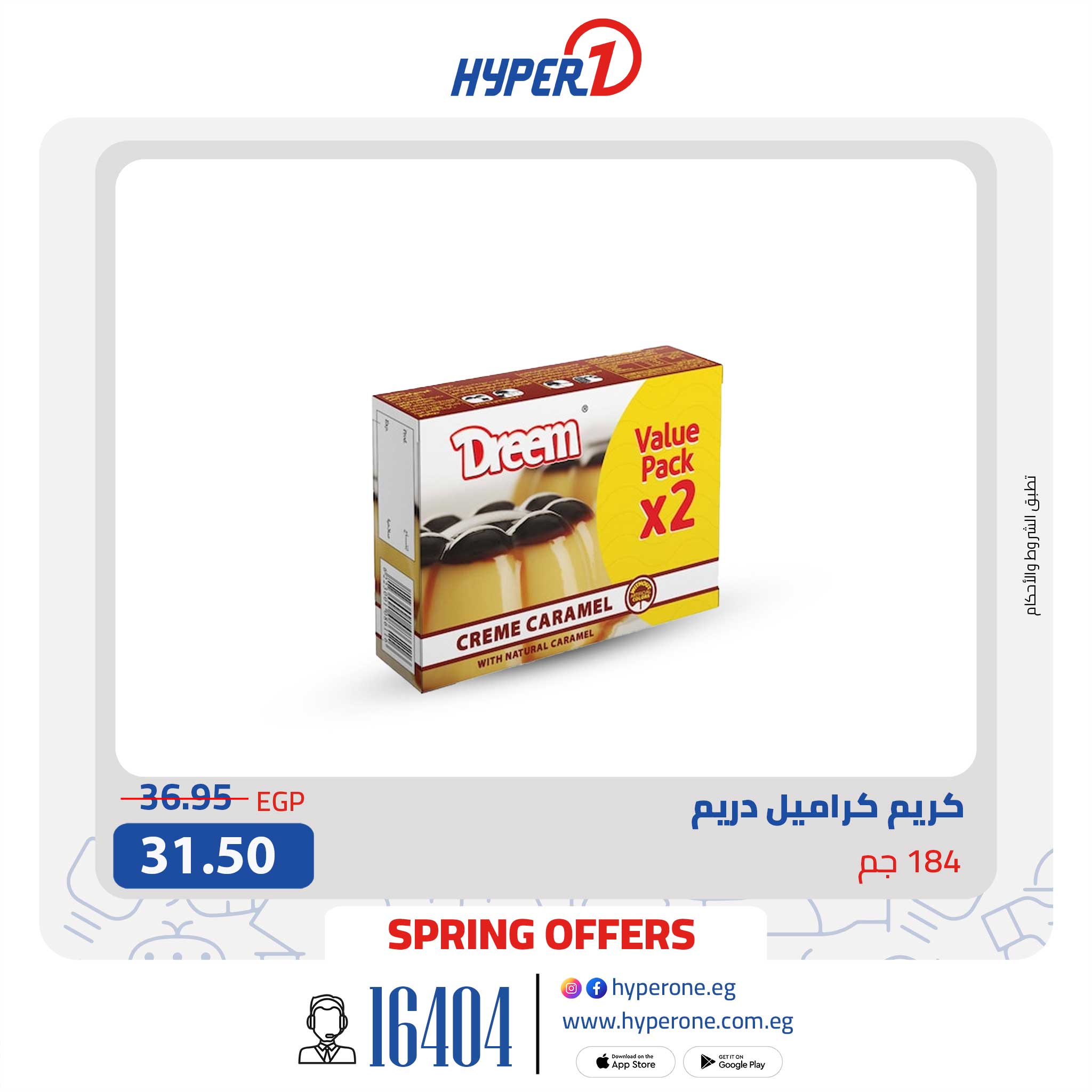hyper-one offers from 14may to 20may 2025 عروض هايبر وان من 14 مايو حتى 20 مايو 2025 صفحة رقم 4